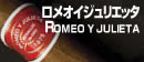 Romeo y Julieta - ロミオイジュリエッタ通販